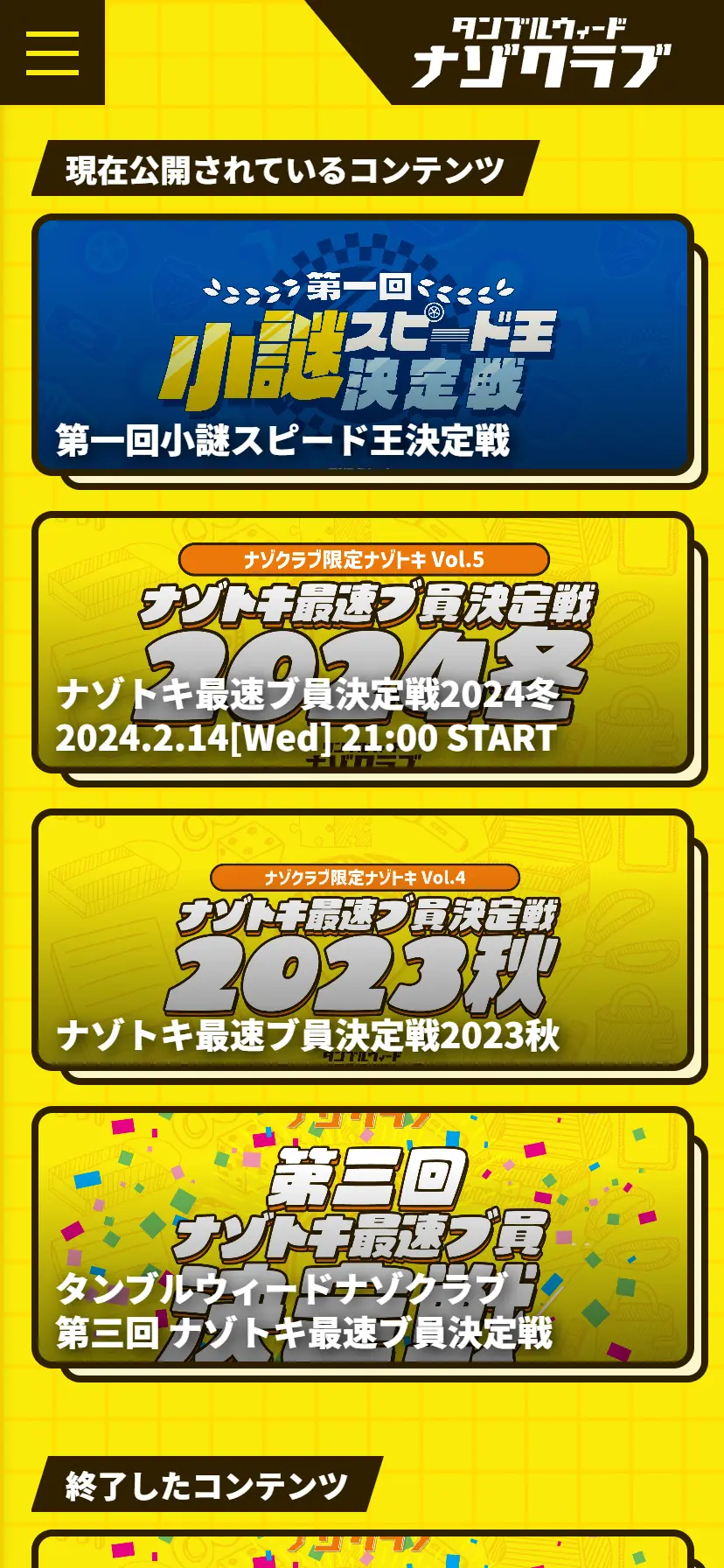 ブ活動